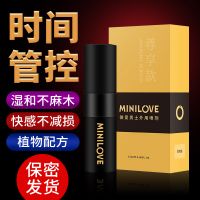 【喷剂助情】男士外用喷剂(尊享款)15ml微爱